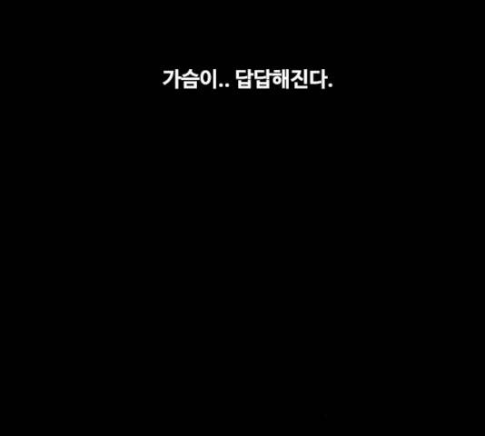 스토커(단우) 25화 34