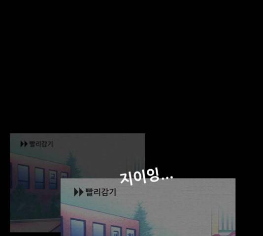 스토커(단우) 25화 35