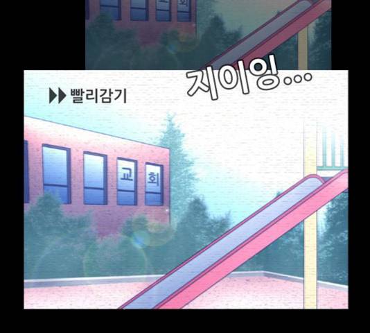 스토커(단우) 25화 36