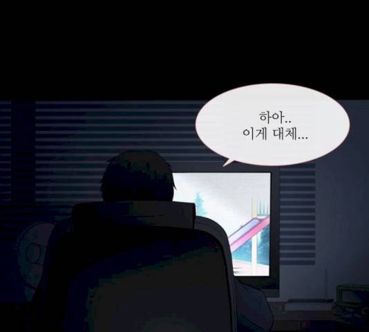 스토커(단우) 25화 37