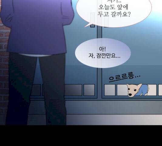스토커(단우) 25화 48