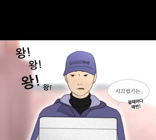 스토커(단우) 25화 49