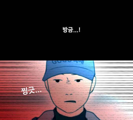스토커(단우) 25화 54