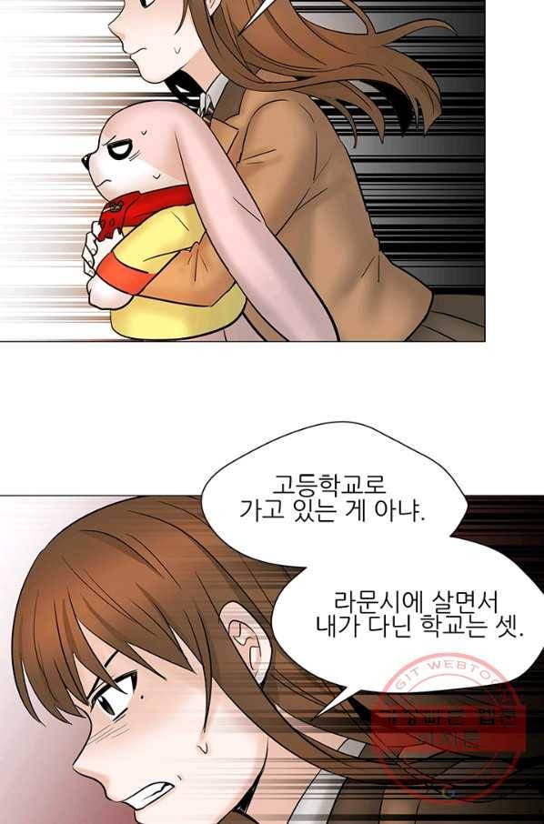 라비린토스 40화 3