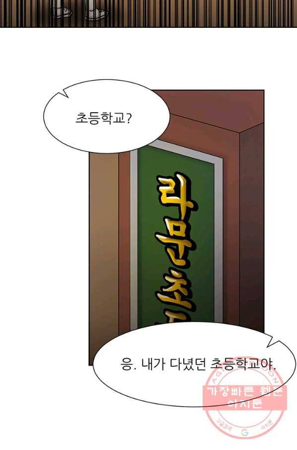 라비린토스 40화 8