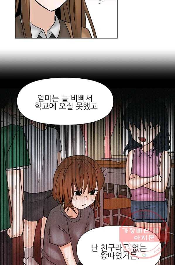 라비린토스 40화 10
