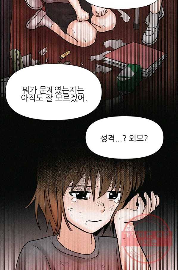 라비린토스 40화 11