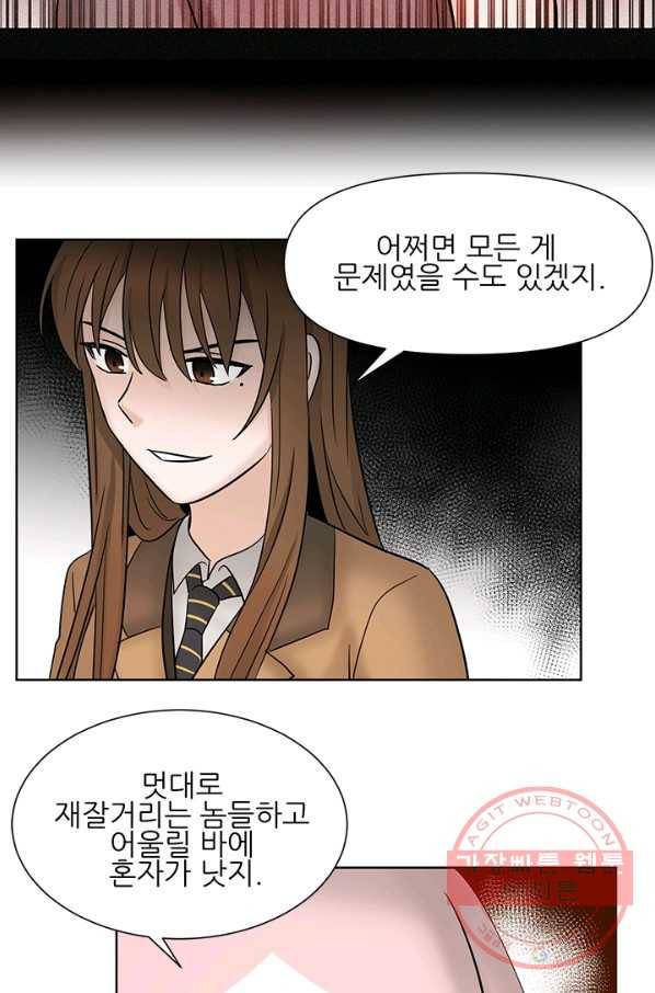 라비린토스 40화 12