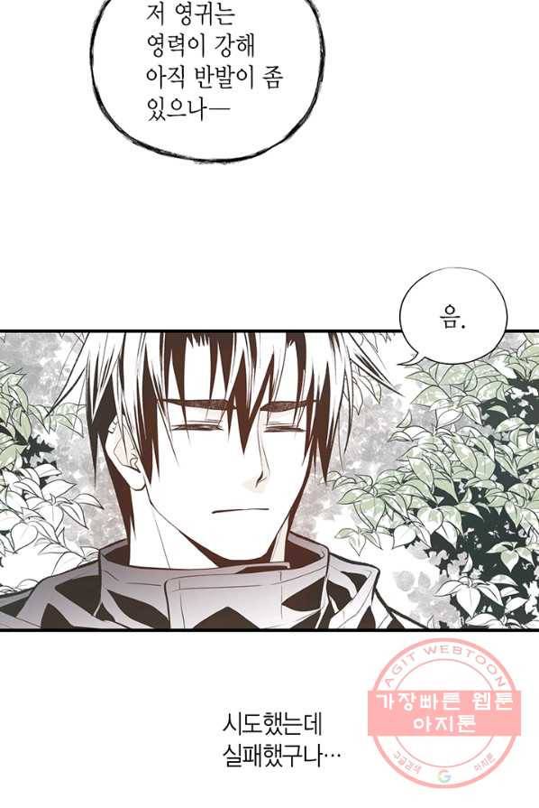 언브레이커블 마스터 104화 5