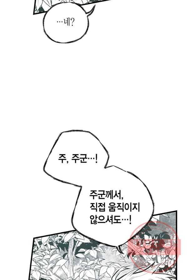 언브레이커블 마스터 104화 9