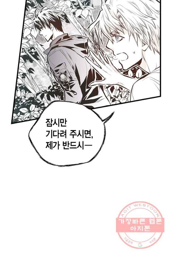 언브레이커블 마스터 104화 10