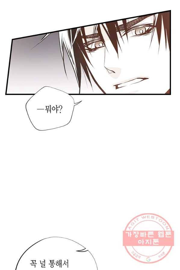 언브레이커블 마스터 104화 11