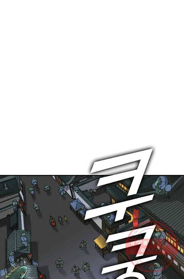전무: 최강 무도 계승패 154화 7