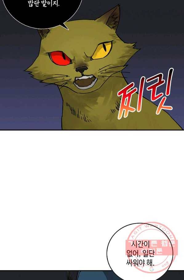 전무: 최강 무도 계승패 154화 9