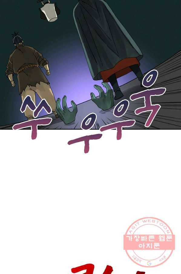 전무: 최강 무도 계승패 154화 11