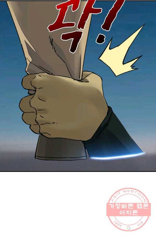 전무: 최강 무도 계승패 154화 12
