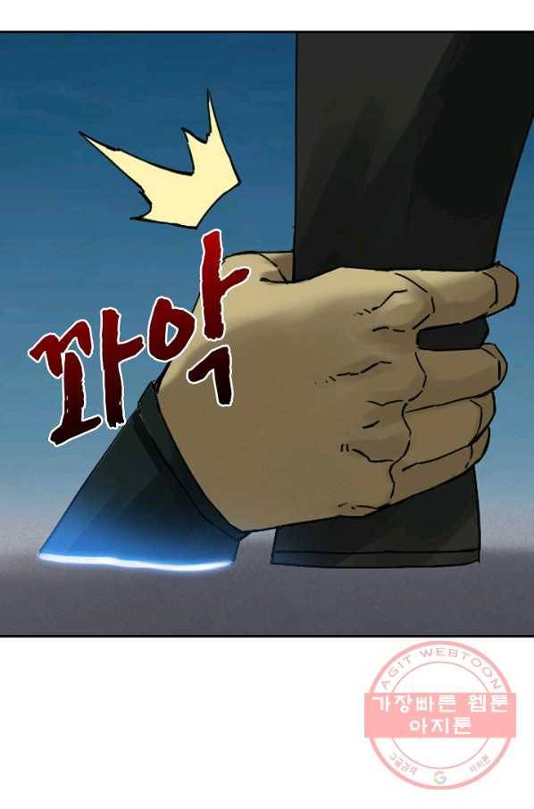전무: 최강 무도 계승패 154화 13