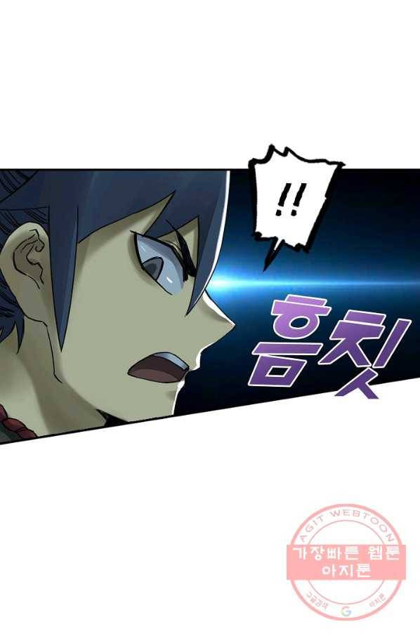 전무: 최강 무도 계승패 154화 14