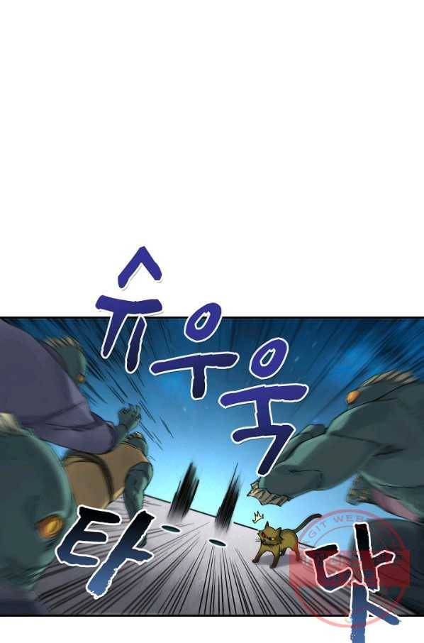 전무: 최강 무도 계승패 154화 16