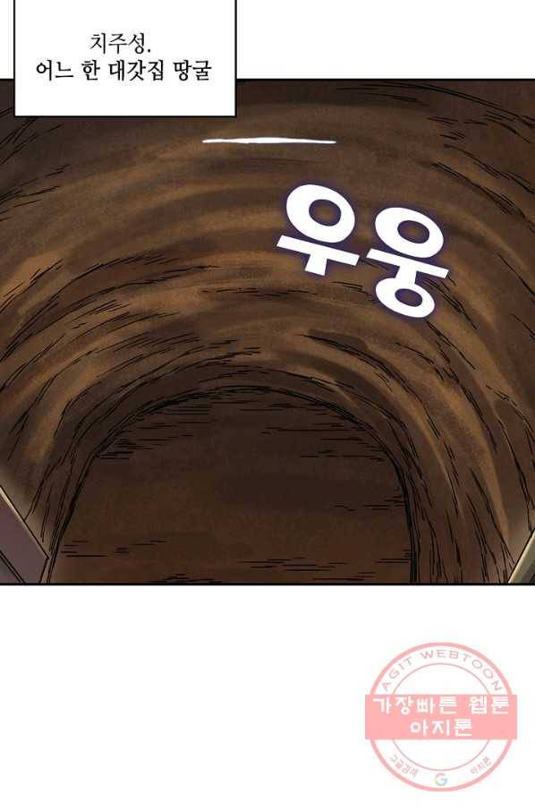 전무: 최강 무도 계승패 154화 19