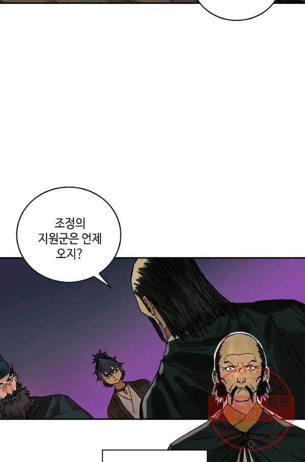 전무: 최강 무도 계승패 154화 24