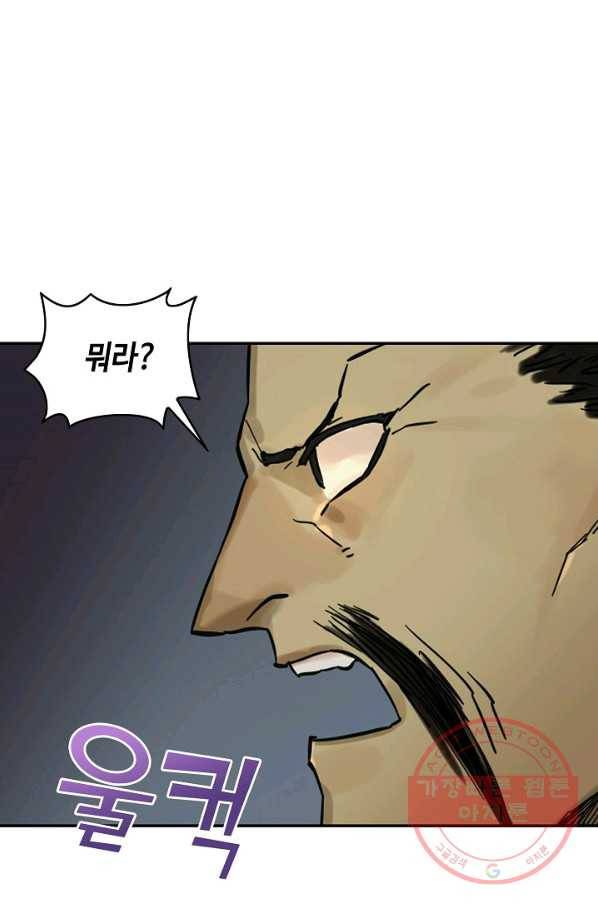 전무: 최강 무도 계승패 154화 26