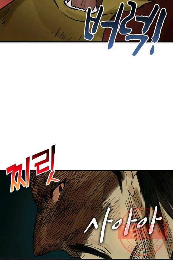 전무: 최강 무도 계승패 154화 29