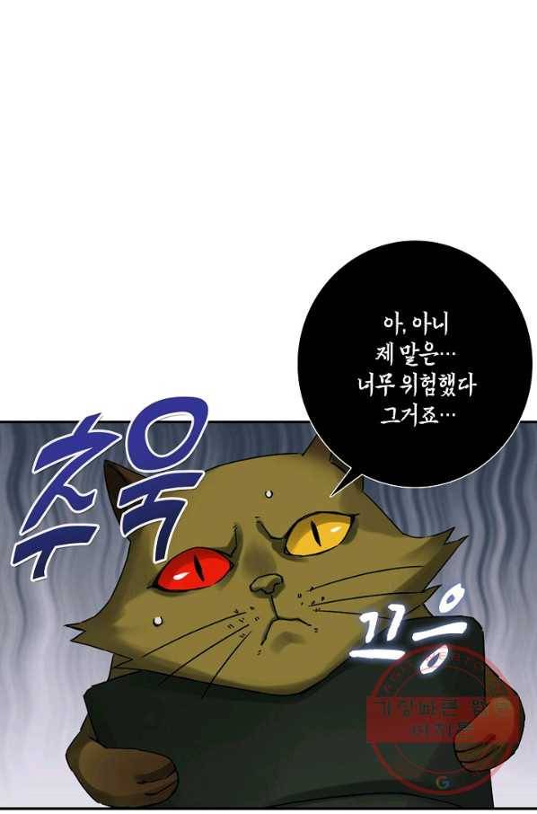 전무: 최강 무도 계승패 154화 30