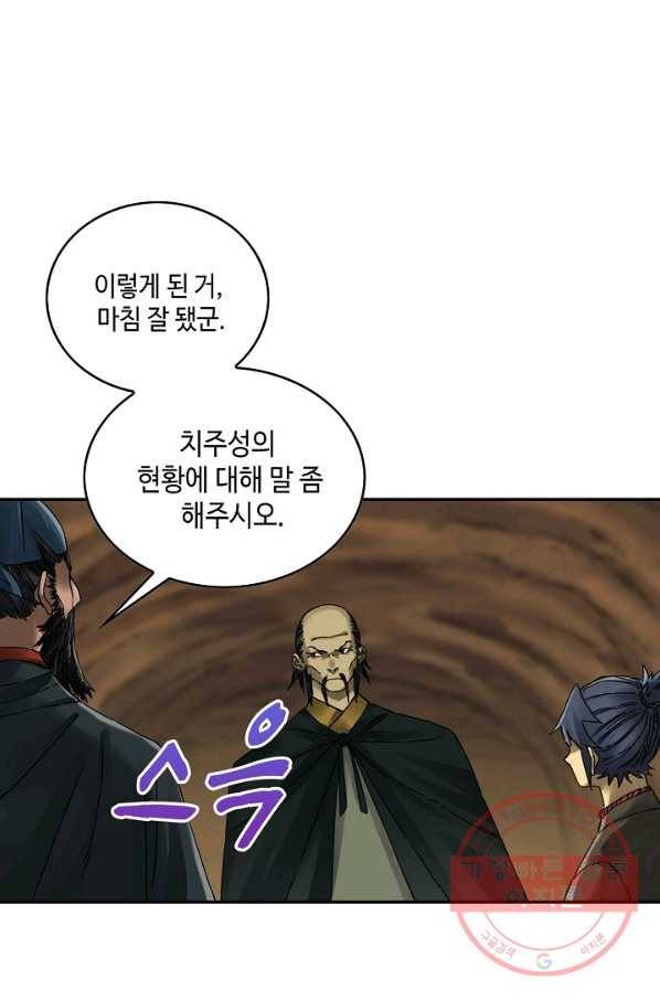 전무: 최강 무도 계승패 154화 31