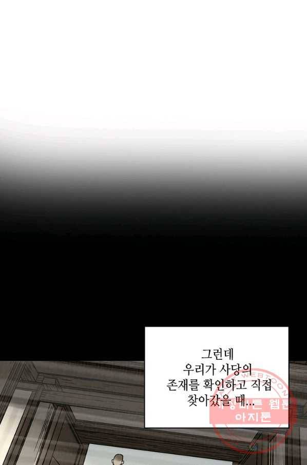전무: 최강 무도 계승패 154화 35