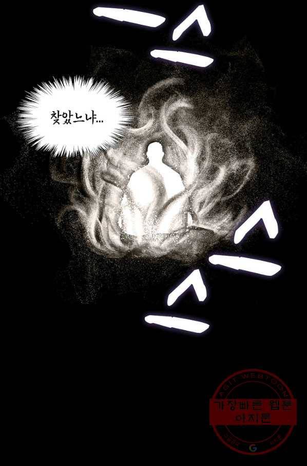 전무: 최강 무도 계승패 154화 38