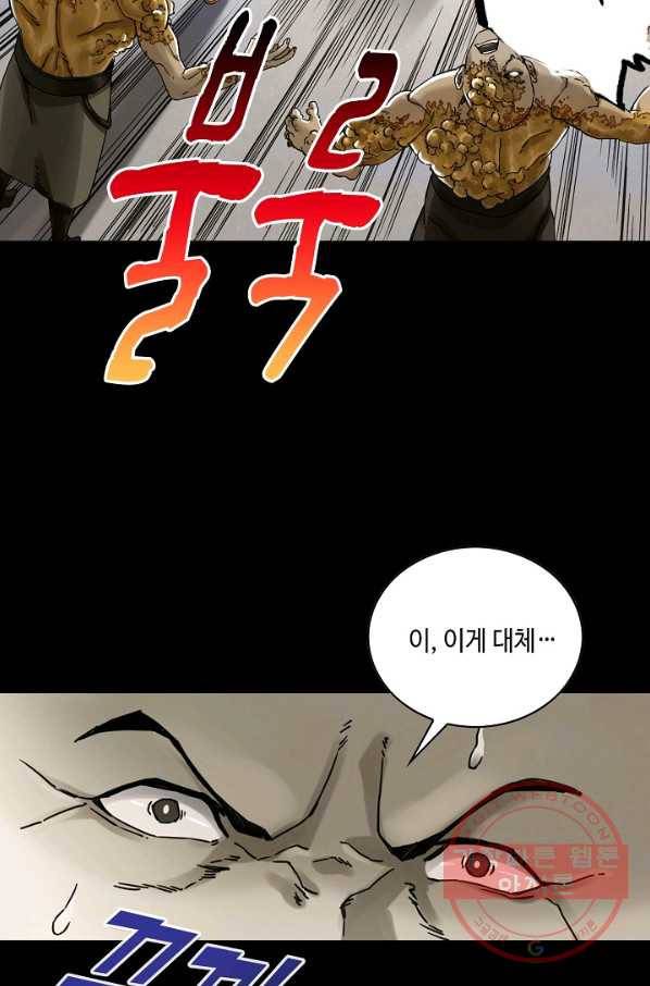 전무: 최강 무도 계승패 154화 42