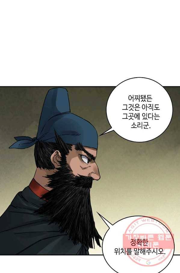 전무: 최강 무도 계승패 154화 47