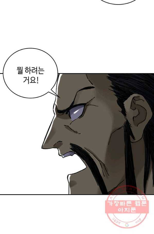 전무: 최강 무도 계승패 154화 48