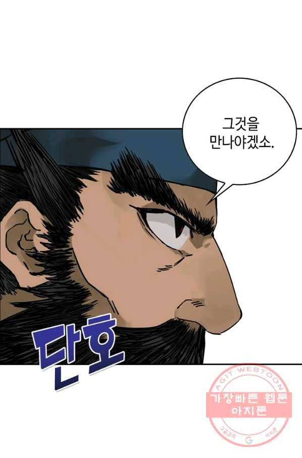 전무: 최강 무도 계승패 154화 49