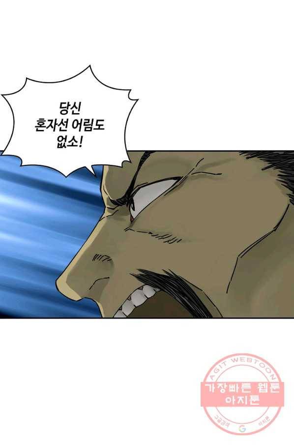 전무: 최강 무도 계승패 154화 51