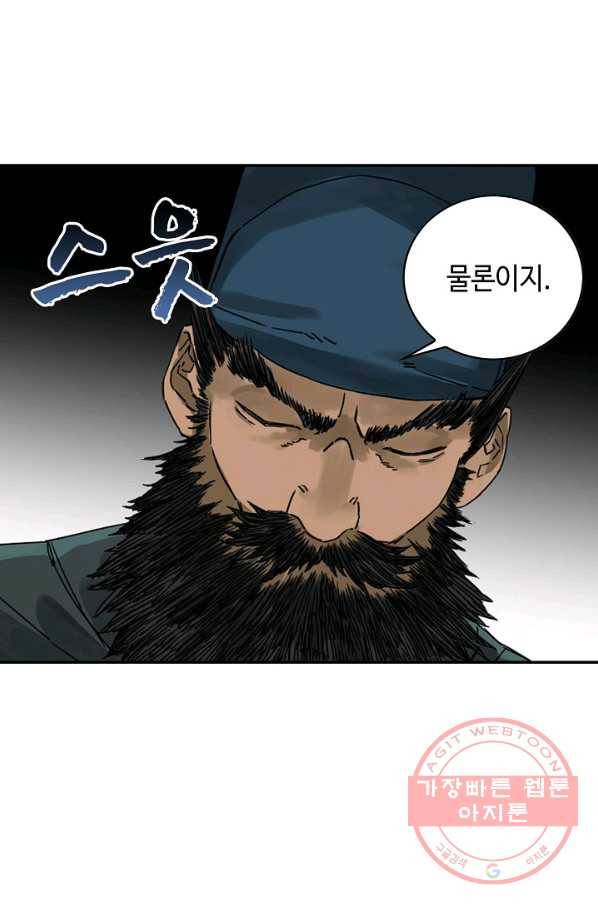전무: 최강 무도 계승패 154화 52