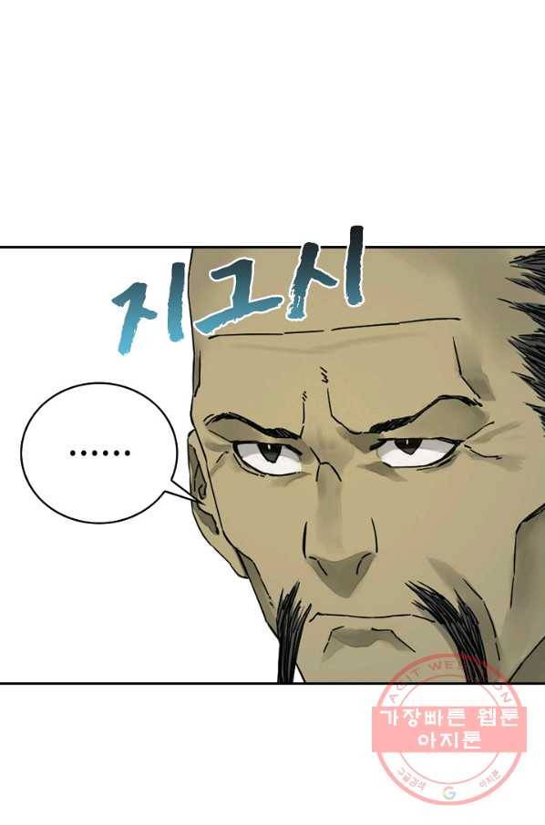전무: 최강 무도 계승패 154화 54