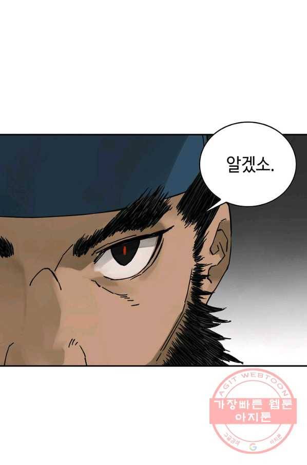 전무: 최강 무도 계승패 154화 56