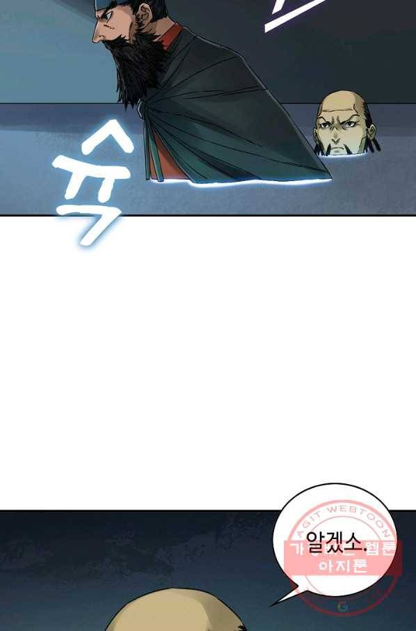 전무: 최강 무도 계승패 154화 60