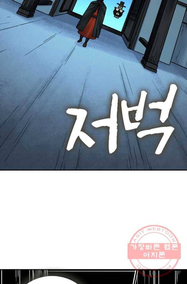 전무: 최강 무도 계승패 154화 63