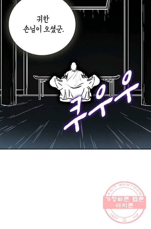 전무: 최강 무도 계승패 154화 64
