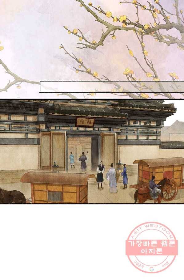 랑야방 68화 3