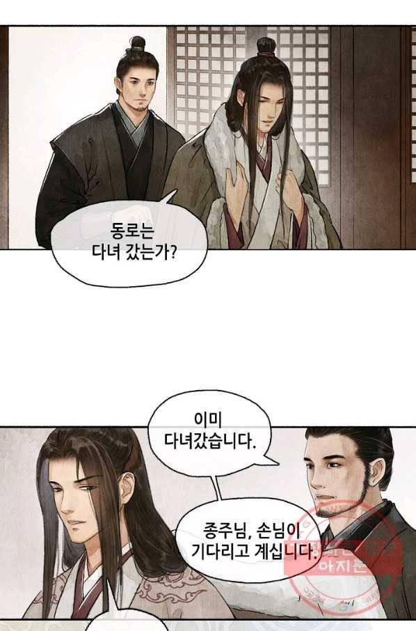 랑야방 68화 4