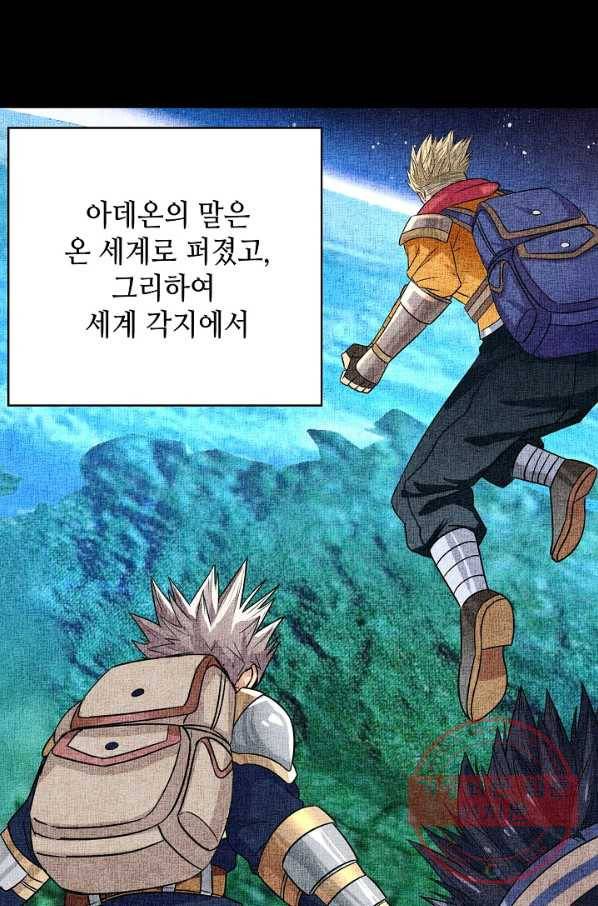 론의 지배자: 회귀하여 세상을 삼키다 1화 5