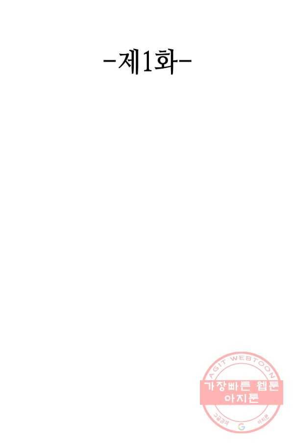 론의 지배자: 회귀하여 세상을 삼키다 1화 11