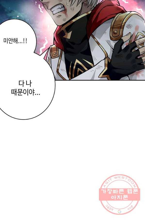 론의 지배자: 회귀하여 세상을 삼키다 1화 14
