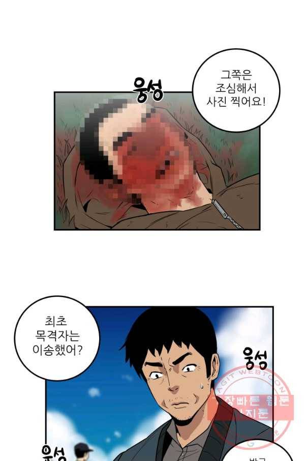 내가 죽이기로 했다 집행인(2) 1