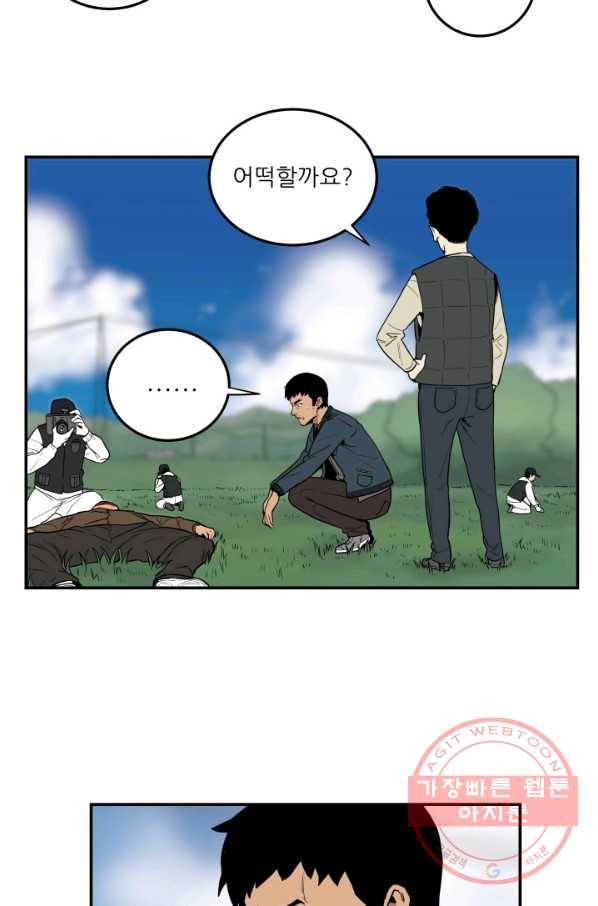 내가 죽이기로 했다 집행인(2) 4