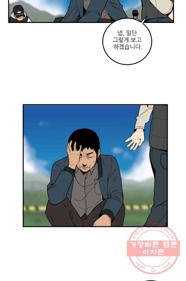 내가 죽이기로 했다 집행인(2) 6